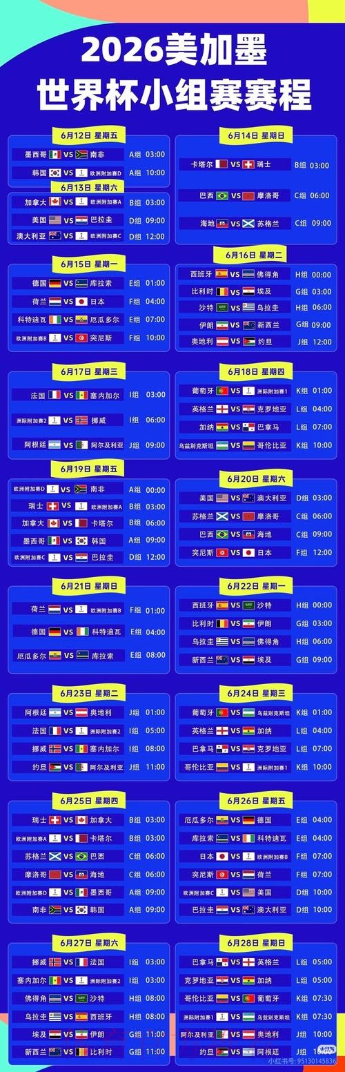 2026世界杯直播高清版高清直播在哪里看