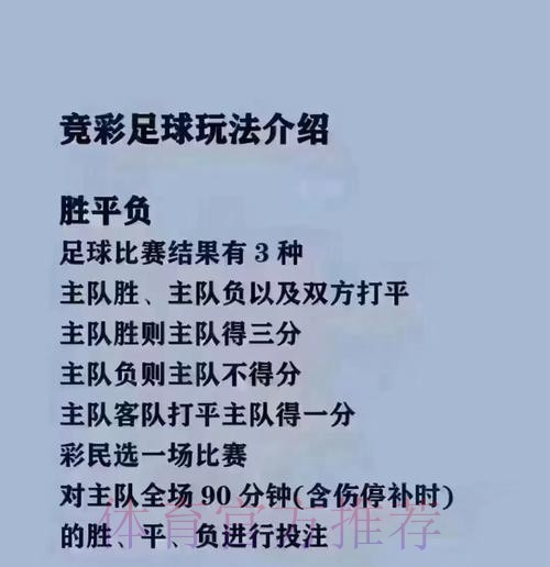 2026世界杯买球全站攻略与技巧指南